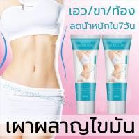 ราคา ลดไขมัน! ครีมเผาผลาญไขมัน Jaysuing ครีมกระชับสัดส่วน 60g ช่วยเผาผลาญไขมัน ครีมลดน้ำหนัก ครีมทาลดไขมัน ครีมสลายไขมัน (25421360571)