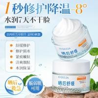 ราคา Agulia Centella Asiatica After Sun Soothing Cream Hydrating Soothing Repair After Sun Emergency Available Cream20250903 (40817215454)