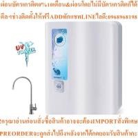 ราคา PURE เครื่องกรองน้ำ รุ่น DM-002UV (42072583386)