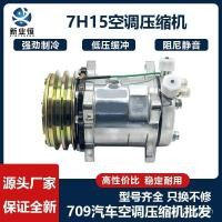 ราคา 7H15 คอมเพรสเซอร์คอมเพรสเซอร์เหมาะสําหรับ 12V24V ตู้เย็นรถ Air Conditioner ปั๊ม 709 รถบรรทุกยี่ห้อใหม่ดัดแปลงเครื่องปรับอากาศ J9ZS (41064217759)
