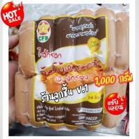 ราคา ไส้กรอกจัมโบ้หมูรมควัน ตราซีพีเอฟไส้กรอกหมูรมควัน สะอาด ปลอดภัย มากคุณค่ามากความอร่อยจำนวน 24 ชิ้นขนาด 1,000 กรัม (18389665573)