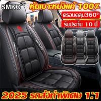 ราคา หนังวัวแท้100%เบาะรถยนต์ หุ้มเบาะรถยนต์ ผ้าคลุมเบาะรถยนต์ ชุดหุ้มเบาะรถยนต์ เหมาะสำหรับใช้กับรถทุกรุ่น ไม่แตกร้าว (42910452779)