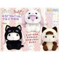 ราคา Stuffed Animal AMUSE Amufun Poteusa Loppy urugurumi nyanko Ultra BIG Limited Stock ตุ๊กตา กระต่าย ฮู้ดแมว ลิขสิทธิ์แท้ (26420310234)