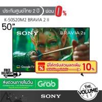 ราคา Sony K-50S20M2 (50") Bravia 2 II | UHD LED 4K TV | 50S20M2 | S20M2 | รุ่นปี 2025 (26288097142)