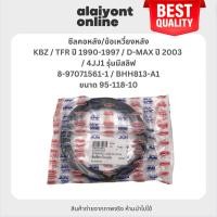 ราคา NOK ซีลคอหลัง / ซีลข้อเหวี่ยงหลัง ISUZU KBZ / TFR ปี 1990-1997 / D-MAX ปี 2003 / 4JJ1 อีซูซุ ทีเอฟอาร์ ดีแม็ค ขนาด ใน... (24728272782)