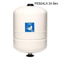 ราคา PRESSURE TANK ถังแรงดัน ไดอะเเฟรม อีโคโนเวฟ ECONO WAVE GLOBALWATER รุ่น PEB24LX ขนาด 24 ลิตร (24516234002)