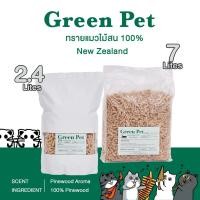 ราคา "ขี้เลื่อยอัดเม็ด" สำหรับสัตว์เล็ก New zealand green pet (ขนาด 7 , 2.4 ลิตร) (25487097258)