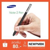 ราคา ปากกา S-pen สำหรับ Samsung Galaxy Note2(แท้) (1170281943)