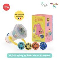ราคา Moulin Roty | โคมไฟ ไฟฉาย นิทานก่อนนอน 3 in 1 Story Lantern | The Schmouks นำเข้าจากฝรั่งเศส (27367395248)