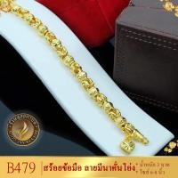 ราคา สร้อยข้อมือ ลายมีนาคั่นโอ่ง เศษทองคำแท้ หนัก 3 บาท ไซส์ 6-8 นิ้ว (1 เส้น) B479 (22728045416)