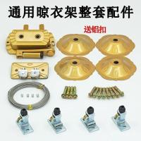 ราคา เต็มยกชิ้นส่วนเปลี่ยนราวตากผ้าซ่อมมือหมุนก้านคู่ขนาดใหญ่สากลเต็มชุดราวตากผ้าอุปกรณ์เสริมมือหมุน 0ไป (43222297817)