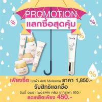 ราคา Anti Malasma Cream (99868031)