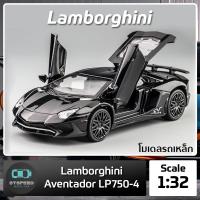 ราคา โมเดลรถเหล็ก Lamborghini LP750 ขนาด 1/32 มีไฟหน้าไฟท้าย มีเสียง เปิดประตูได้ โมเดลรถยนต์ รถเหล็กโมเดล โมเดลรถ (16224536204)