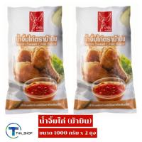 ราคา THA shop (1000 ก. x 2) Mabin Sweet Chilli Sauce ม้าบิน น้ำจิ้มไก่ น้ำจิ้มเฟรนฟราย น้ำจิ้มไก่ทอด ซอสไก่ทอด น้ำจิ้มของทอด (13779269573)