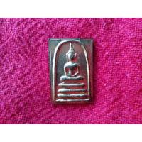 ราคา เหรียญพระสมเด็จ หลังสมเด็จโต เนื้อทองเหลือง (16687685051)