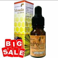 ราคา Addwell Propolis โปรพอลิส บริสุทธิ์ 100% (9671863947)