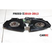 ราคา ไฟ​ตัด​หมอก​ สปอร์ตไลท์​ HONDA FREED ปี2010-2012 งานCARRI (8548393684)