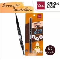 ราคา BSC​ ฮันนี่ วี​ ดินสอเขียน​คิ้ว​ [N2 สีน้ำ​ตาล​เข้ม] (21081575261)