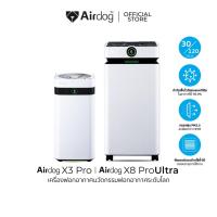 ราคา Airdog X8proUltra (D)เครื่องฟอกอากาศ สำหรับห้องขนาด100-120ตร.ม. + Airdog X3pro(D) สำหรับห้อง 15-30 ตร.ม (29023453706)