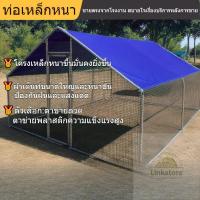 ราคา ⛺กรงและเล้าไก่กลางแจ้ง⛺ กรงสัตว์ปีก กรงไก่ กรงกระต่าย กรงนกยูง กรงนกพิราบ เล้าไก่ขนาดใหญ่พร้อมหลังคา (27971902255)
