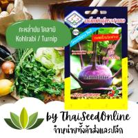 ราคา 3A(สามเอ) 3A เมล็ดพันธุ์ โคราบิ โกราบี้ สีม่วง ตราสามเอ Purple Kohlrabi กะหล่ำปม โกลาบี้ กะหล่ำปม ตราสามเอ Kohlrabi o... (4765933773)