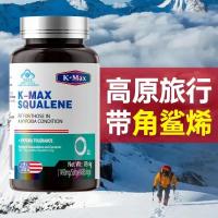 ราคา Comax Deep Sea Squalene ปรับปรุง Hypoxia Resistance 7-221 (44418294501)