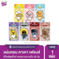 ราคา King’s Stella (คิงส์สเตลล่า) x KAKAO FRIENDS แผ่นน้ำหอมปรับอากาศรถยนต์ กลิ่นหอมฝรั่งเศส (5614228699)