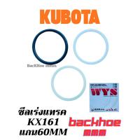 ราคา ซีลเร่งแทรคคูโบต้า kx161 อะไหล่แบคโฮคูโบต้า (43514297625)