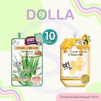 ราคา Fuji Snail Cream Bee Venom Cream 10g ฟูจิ บี วีนอม ครีม ฟูจิ สเนล ครีม 10g (42609292979)