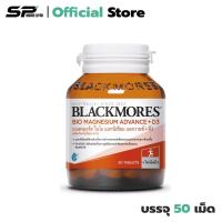 ราคา Blackmores Bio Magnesium Advance + D3 (1 ขวด) 50 เม็ด (21888262802)