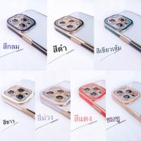ราคา เคสนิ่ม เคสกันกล้องของเงา7สี รุ่น สำหรับไอโฟน forไอโฟน12 12pro 12promax ไอโฟน13 13pro 13promax (14571039518)
