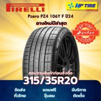 ราคา ยาง 315/35R20 Pirelli Pzero PZ4 106Y F ปี2024 (42867170163)