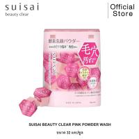 ราคา SUISAI BEAUTY CLEAR PINK POWDER WASH (24994678222)