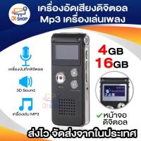 ราคา เครื่องบันทึกเสียง 4GB 16GB บันทึกเสียง เครื่องอัดเสียงดิจิตอล บันทึกสเตอริโอ Mp3 เครื่องเล่นเพลง เครื่องอัดเสียงลำโพง (21251803859)