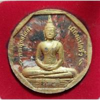 ราคา หลวงพ่อโสธร รุ่น ทองประทาน ปี 2550 เนื้อลายเสือปัดทอง พร้อมกล่องเดิมจากวัด จำนวน 2 องค์ ราคา 350 บาท (23983994251)