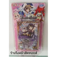 ราคา การ์ด แบทเทิลสปิริตส์ (1734918789)