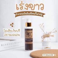 ราคา โลชั่น MT เร่งผิวขาว ขาวไว ขนาด100ml (18702637773)