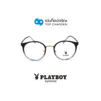 ราคา PLAYBOY แว่นสายตาทรงกลม PB-36601-C6 size 49 By ท็อปเจริญ (23041803640)