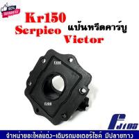 ราคา แป้นหรีดคาร์ู คอหรีดยาง KR แป้นหรีด KR SERPICO VICTOR คอหรีดKR คอหรีดเดิม คอคาร์ู แป้นหรีดคาร์ูเรเตอร์ เคอาร์150 เซอร์ปิ (27759756756)