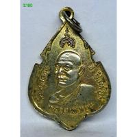 ราคา 3.180 เหรียญหลวงพ่อแพ เนื้อกะไหล่ทอง วัดพิกุลทอง จ.สิงห์บุรี ปี 2524 (40911896723)