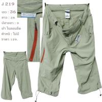 ราคา เอว 36 กางเกงผ้าไนลอน ทรงคาร์โกด้มือ 2 สภาพใหม่ แบรน์columbia (42302311343)