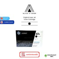 ราคา HP 87A High Yield Black Original LaserJet Toner Cartridge CF287A ตลับหมึกโทนเนอร์ (25390995825)