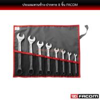 ราคา ประแจแหวนข้าง-ปากตาย 8 ชิ้น FACOM (22945079326)