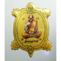 ราคา หลวงพ่อเงิน วัดบางคลาน หลวงพ่อหวั่นวัดคลองคูณ ใหญ่ โคตรเศรษฐี (8655117046)