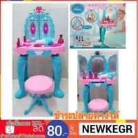 ราคา #โต๊ะเครื่องแป้ง เจ้าหญิงมีเซนเซอร์❗ ใช้มือเสกกระจกเปิด-ปิดได้ มีเสียง มีไฟyNv (1686311779)