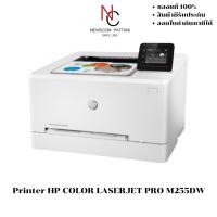 ราคา PRINTER HP COLOR LASERJET PRO M255DW (เครื่องพิมพ์) (18429914322)