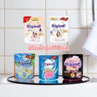 ราคา ปรับผ้านุ่มไฮยีน110มล.(3ห่อ)#ปรับผ้านุ่ม#น้ำยาซักผ้า#ไฮยีน (25746145050)