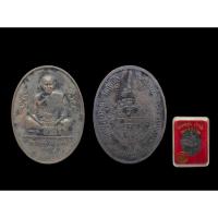 ราคา เหรียญหลวงพ่อคูณวัดบ้านไร่ รุ่นมหาราช6รอบเนื้อทองแดงรมดำ กระทรวงสาธาณสุขสร้าง #หลวงพ่อคูณ #หลวงพ่อคูณวัดบ้านไร่ (40654630745)