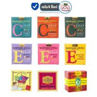 ราคา Natural Balance Soap Original Formula Of Madam Heng มาดามเฮง Original สบู่บำรุงผิว [เลือกสูตรด้านใน] (3167234121)