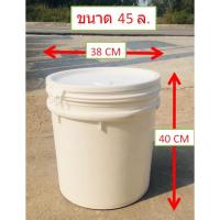 ราคา ถังขนมปังถังหมัก ขนาด 50 ลิตร 45 ลิตร เเละ 20ลิตร ถังเปล่ามีฝาปิด มือ2 สภาพ95%เกรดA (Food Grade) (11451019132)